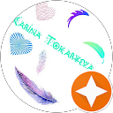 Каріна Токарєва profile picture
